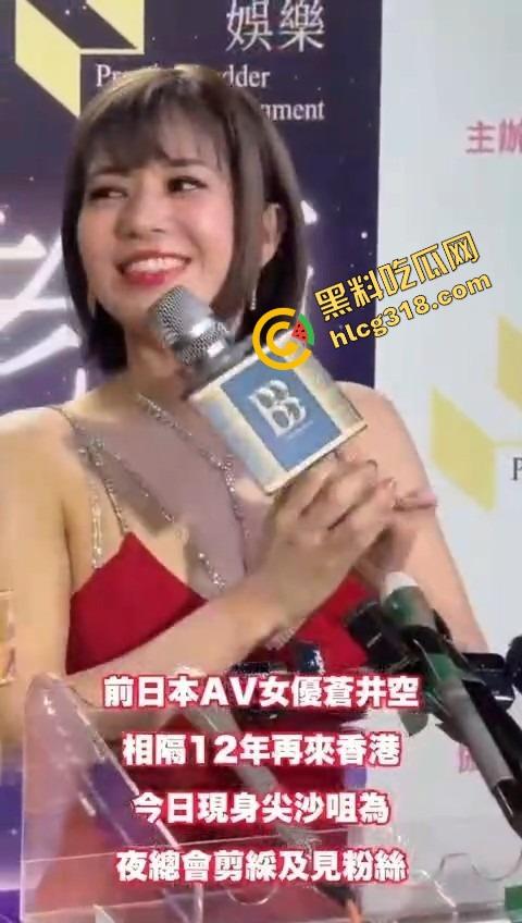 大富豪夜总会回魂复活,苍井空剪彩首日就被扫黄,港男一句话火出圈,童年女神变同场公关?-3