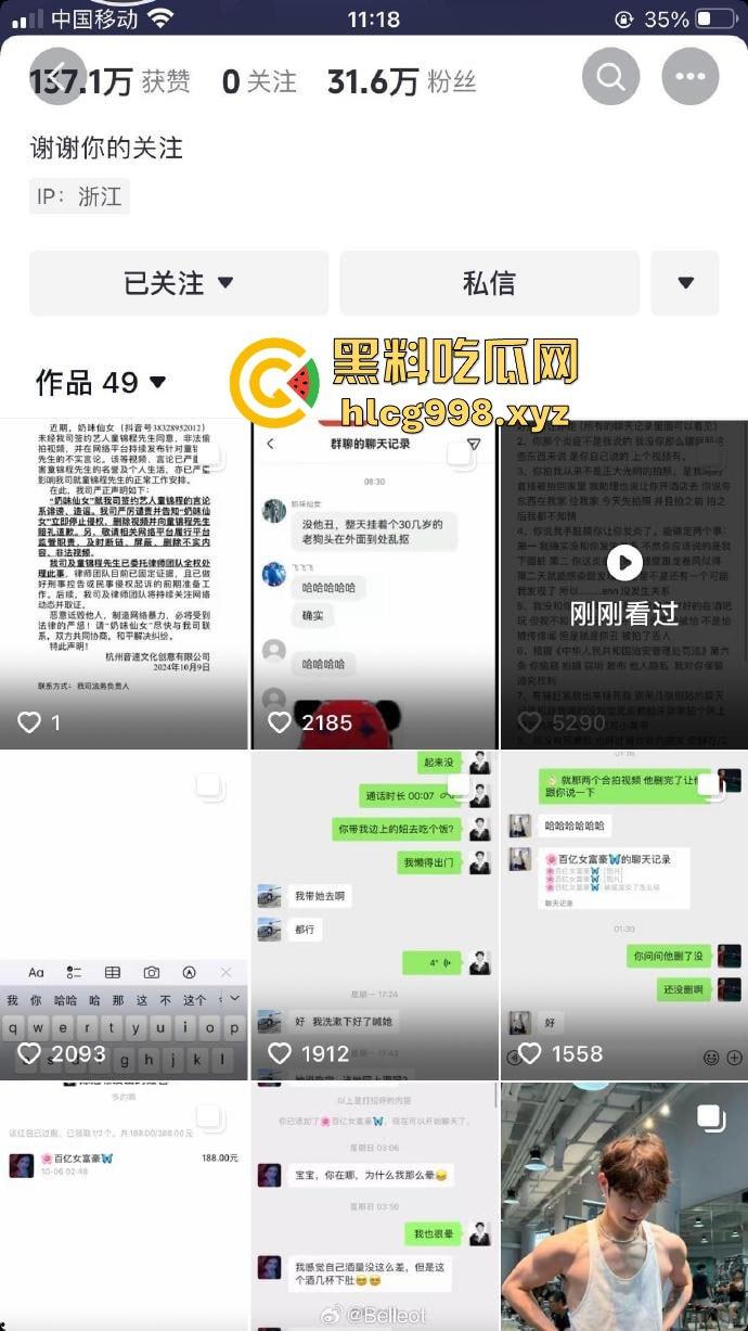 从陈冠希变张柏芝?『童锦程』被『奶味仙女』偷拍怒发8条抖音回击牛子不小!杭州金手指诞生了?-2