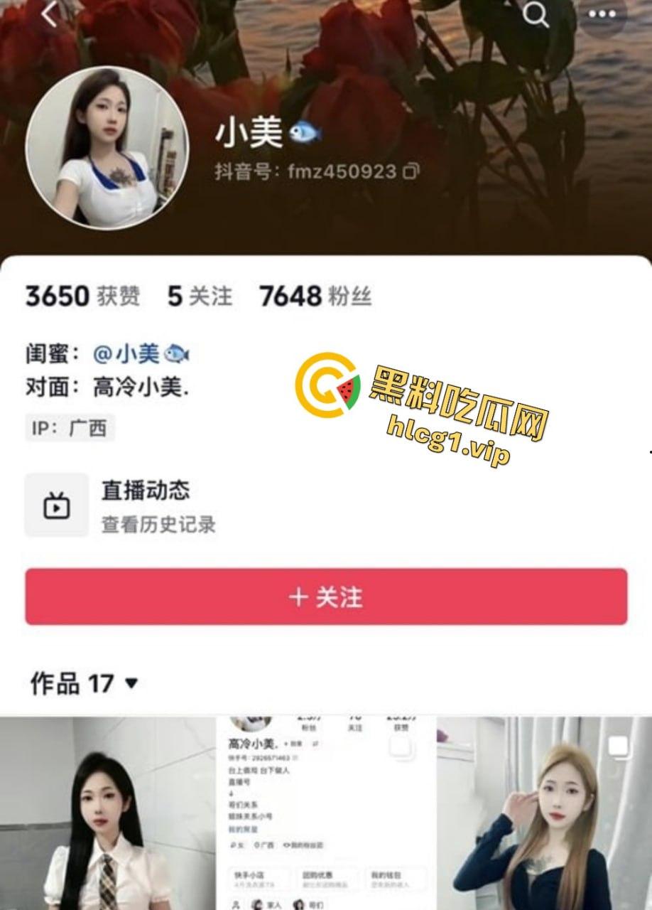 快手PK战惊现劲爆一幕!『万重山』力压『高冷小美』,惩罚环节竟然蕾丝内裤微露逼毛-1