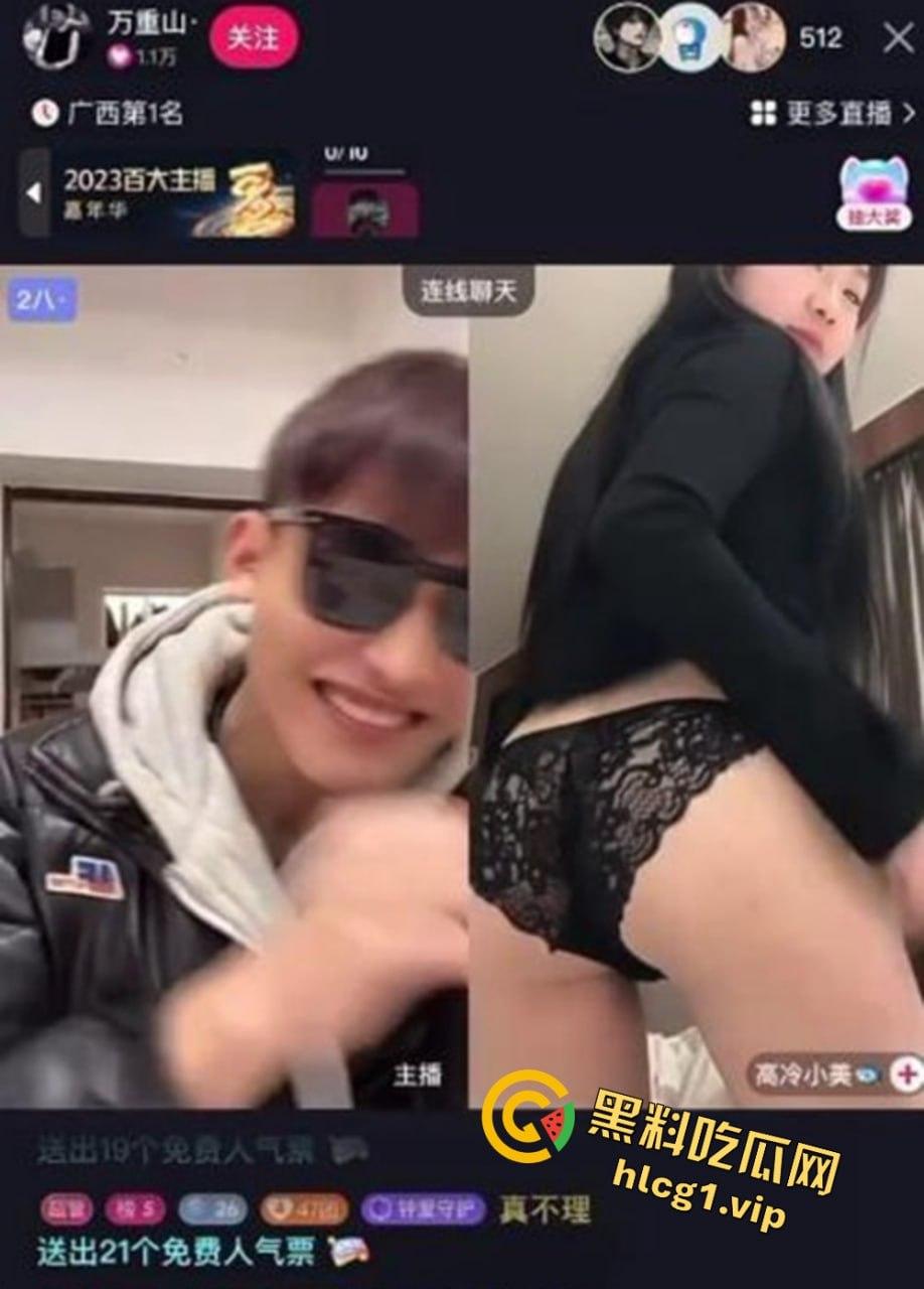快手PK战惊现劲爆一幕!『万重山』力压『高冷小美』,惩罚环节竟然蕾丝内裤微露逼毛-3