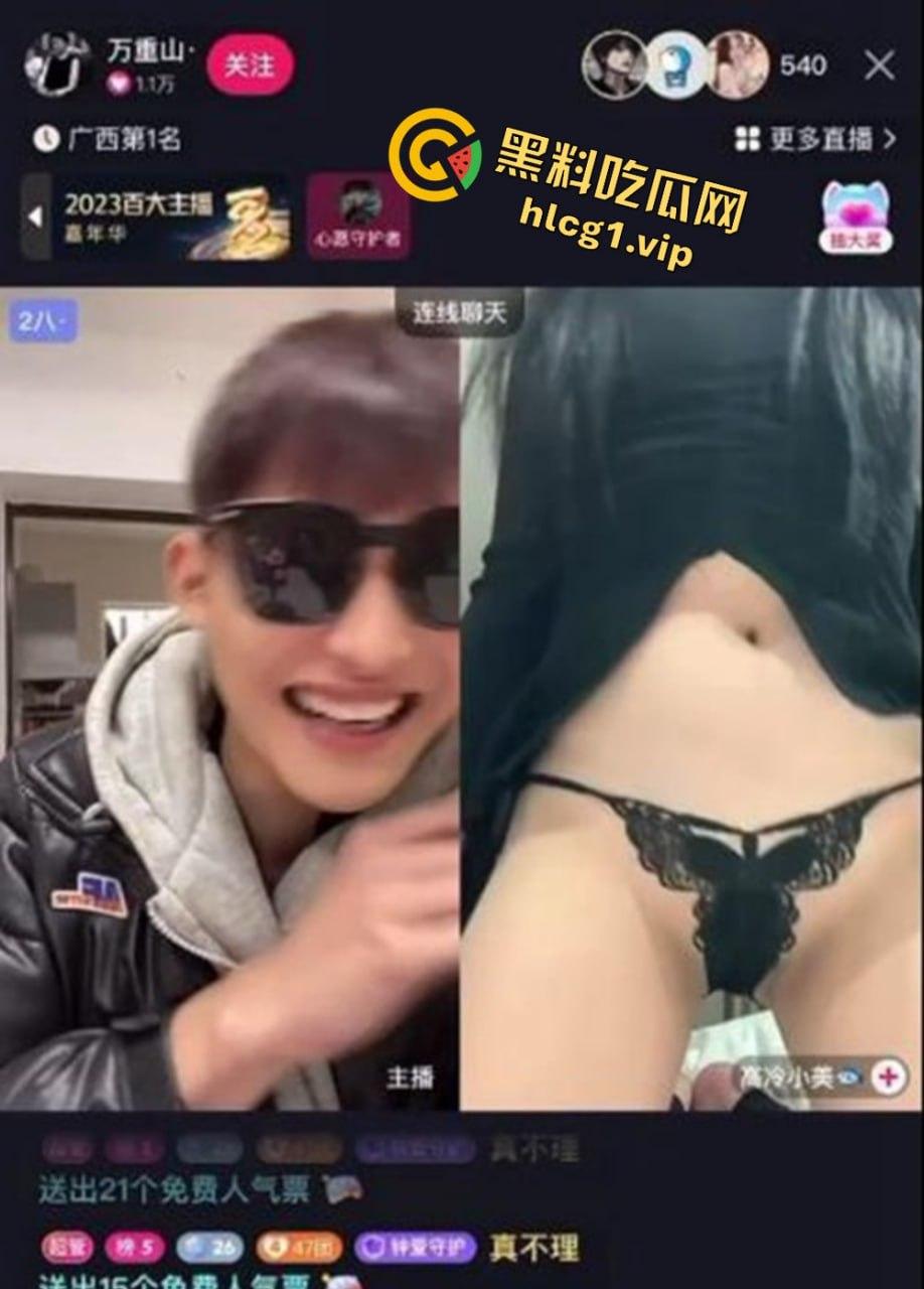 快手PK战惊现劲爆一幕!『万重山』力压『高冷小美』,惩罚环节竟然蕾丝内裤微露逼毛-4