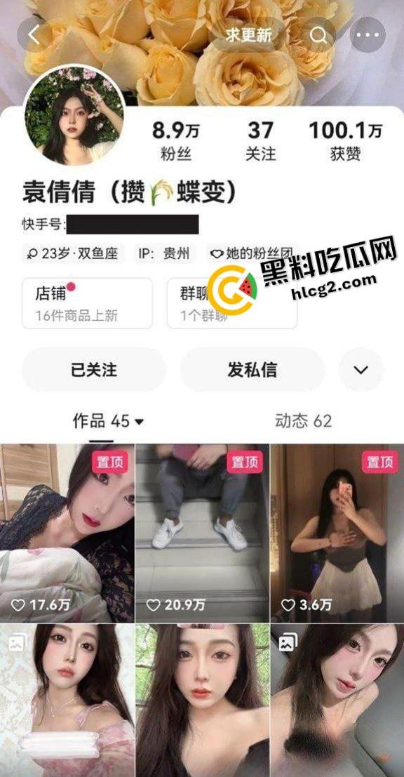 快手极品微胖身材丰满小网红『袁倩倩』与榜一帅哥约炮 露脸实锤 黑丝翘臀骑乘性爱视频流出!-1