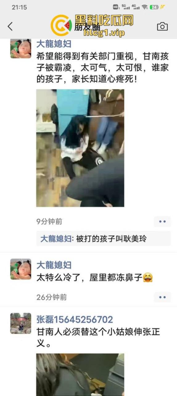 齐齐哈尔市甘南县16岁少女 【李鑫蕊】 遇围殴霸凌 用棍子打脸砸头 霸凌事件啥时候能停止啊!-1