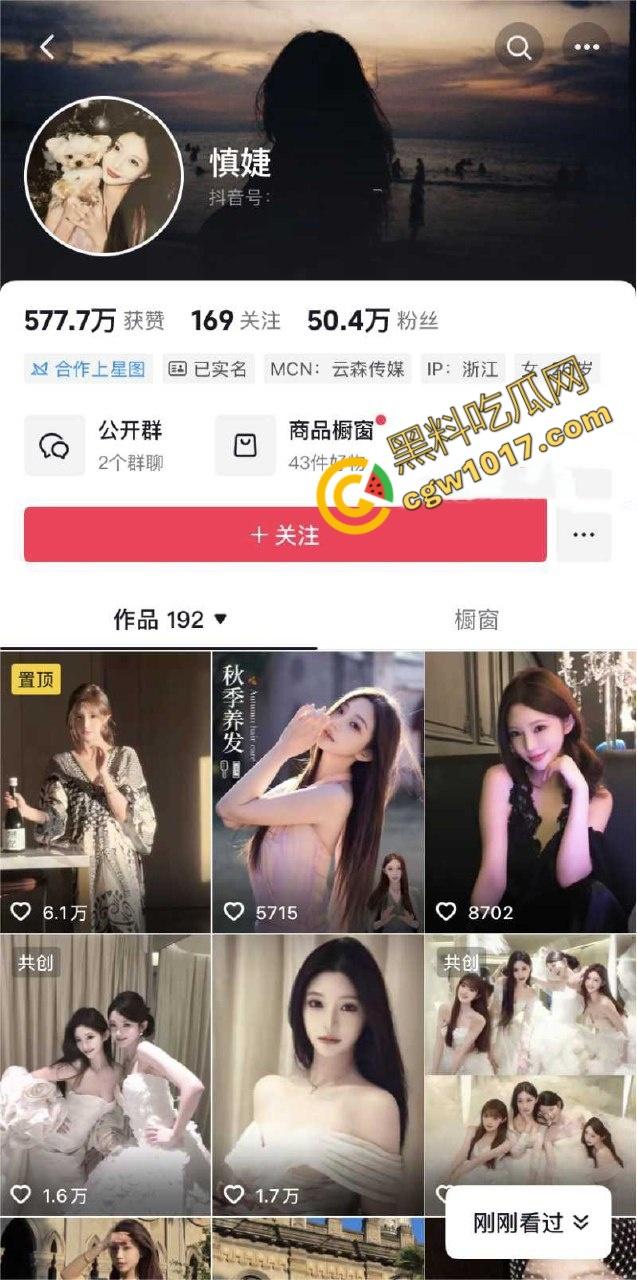 王思聪前女友【慎婕】秘密曝光,被前任【树一】怒斥出轨闺蜜前男友,约炮身染性病,性爱视频全网疯传!-1