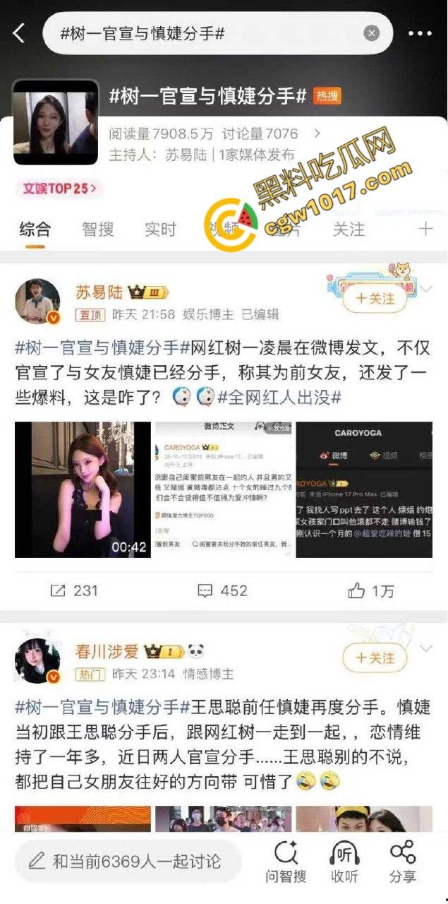 王思聪前女友【慎婕】秘密曝光,被前任【树一】怒斥出轨闺蜜前男友,约炮身染性病,性爱视频全网疯传!-5