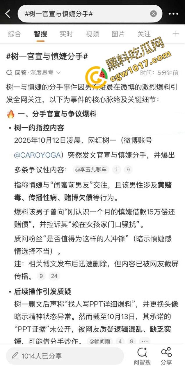 王思聪前女友【慎婕】秘密曝光,被前任【树一】怒斥出轨闺蜜前男友,约炮身染性病,性爱视频全网疯传!-8