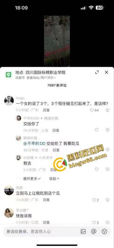 四川国际职业学院三舔狗为一个海后当街互殴,情敌互锤全员备胎,女主笑而不语继续约第4个!-1