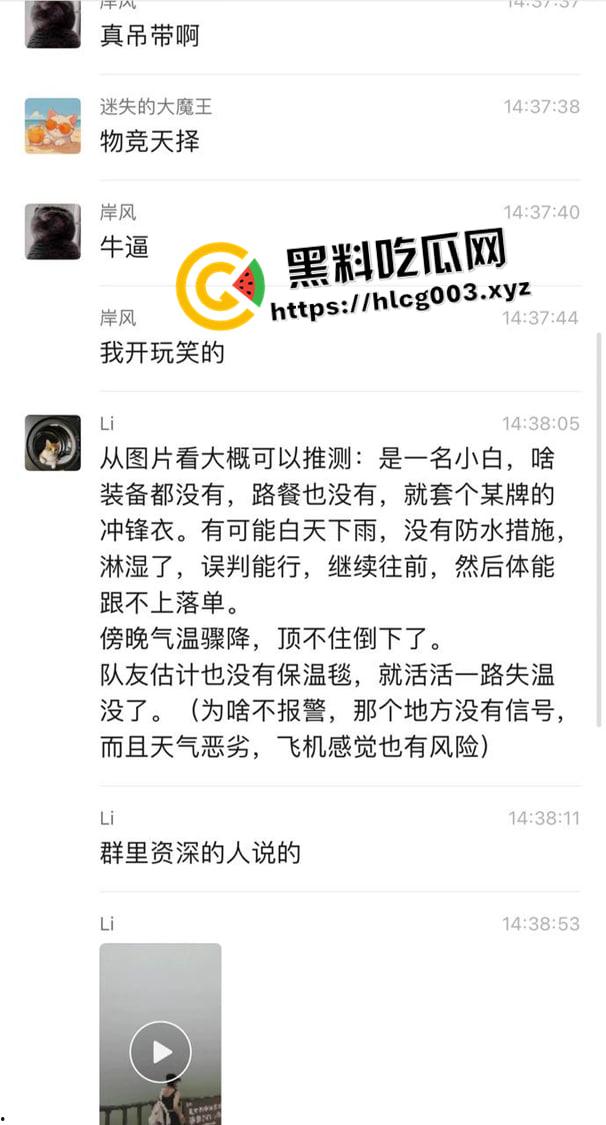 武功山吊带女被冻死!97年妹子跟团爬武功山 走丢失温而死 小红书害死人-7