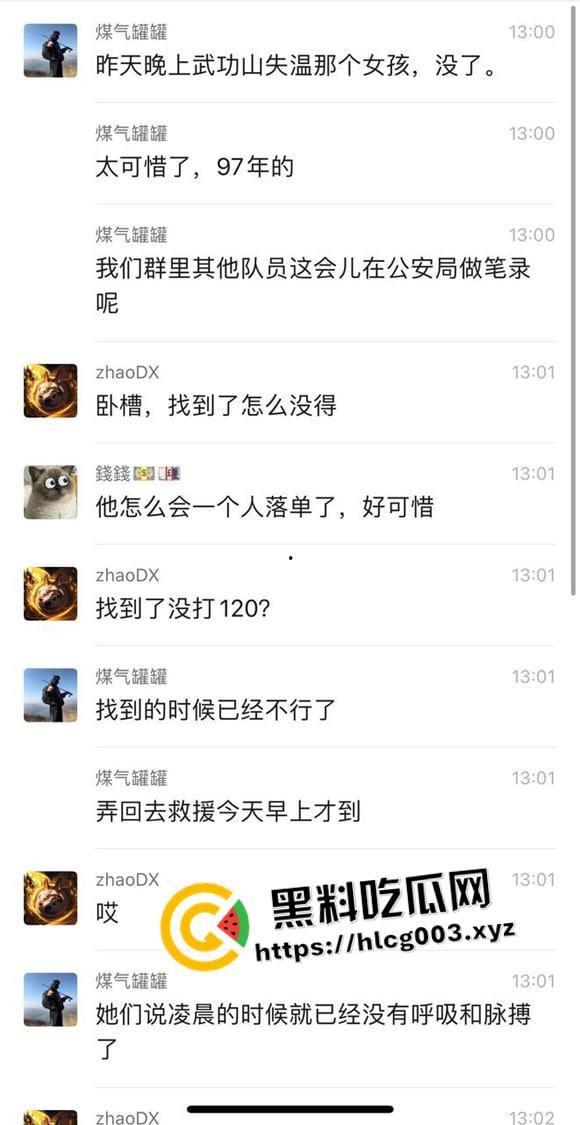 武功山吊带女被冻死!97年妹子跟团爬武功山 走丢失温而死 小红书害死人-8