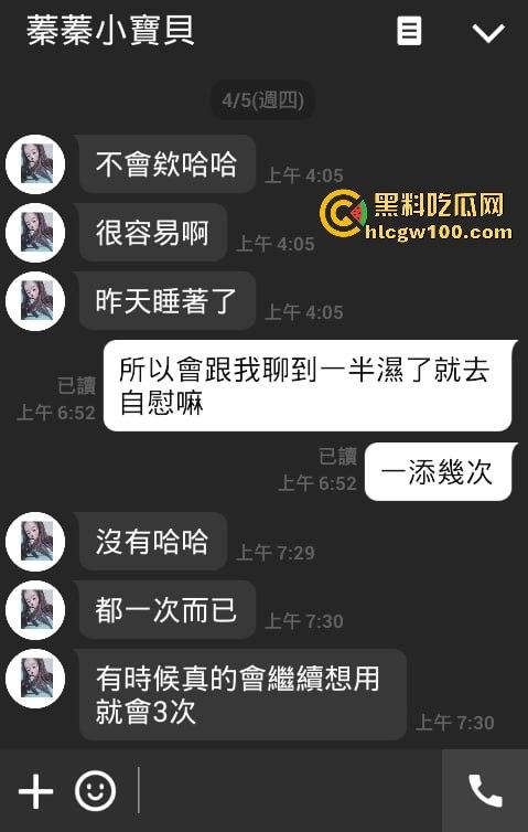 台湾清纯可爱处女【林如蓁】遭到网恋对象勾引,曝光了聊天记录以及自慰抠穴视频 独家爆料!!-1