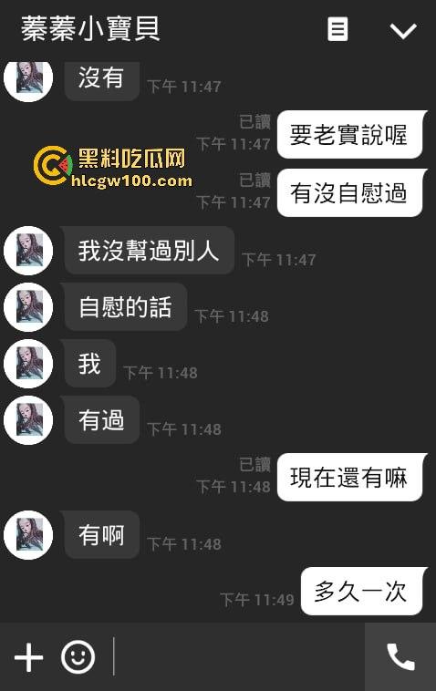 台湾清纯可爱处女【林如蓁】遭到网恋对象勾引,曝光了聊天记录以及自慰抠穴视频 独家爆料!!-3