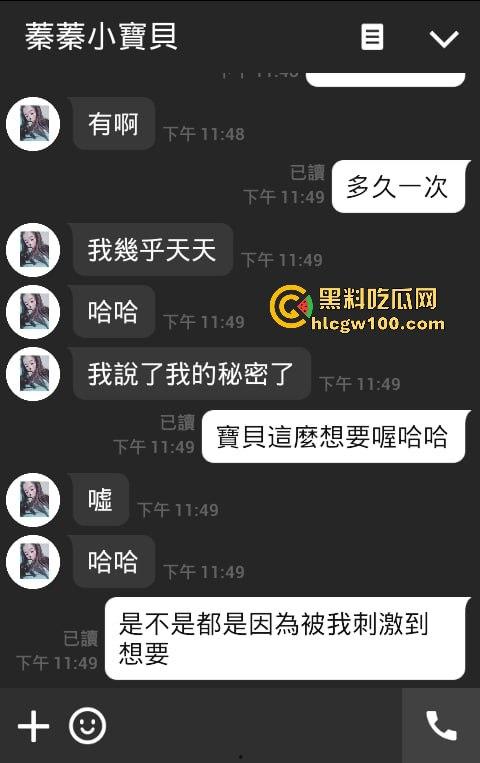台湾清纯可爱处女【林如蓁】遭到网恋对象勾引,曝光了聊天记录以及自慰抠穴视频 独家爆料!!-4