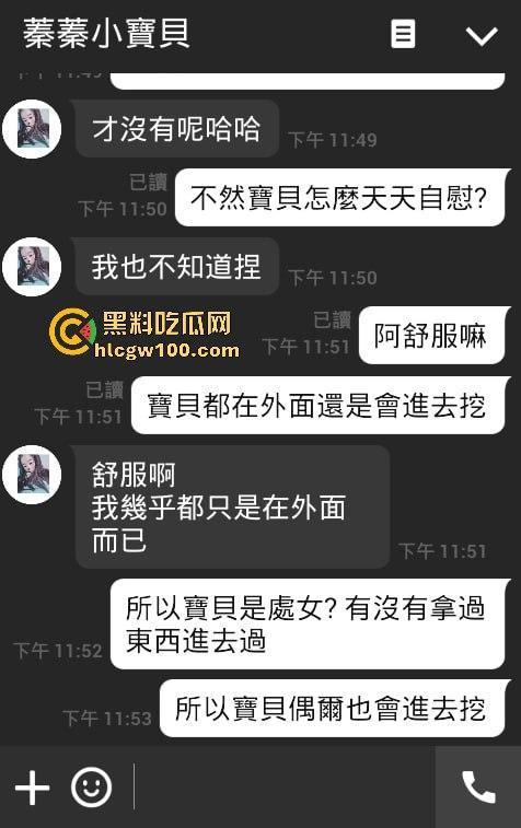 台湾清纯可爱处女【林如蓁】遭到网恋对象勾引,曝光了聊天记录以及自慰抠穴视频 独家爆料!!-5