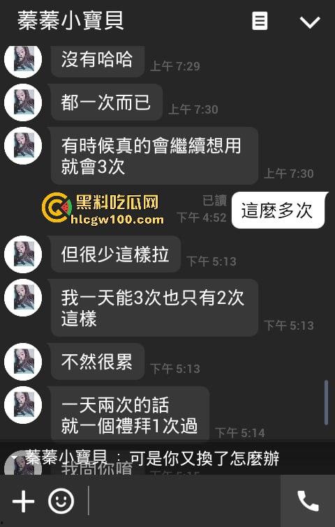 台湾清纯可爱处女【林如蓁】遭到网恋对象勾引,曝光了聊天记录以及自慰抠穴视频 独家爆料!!-6