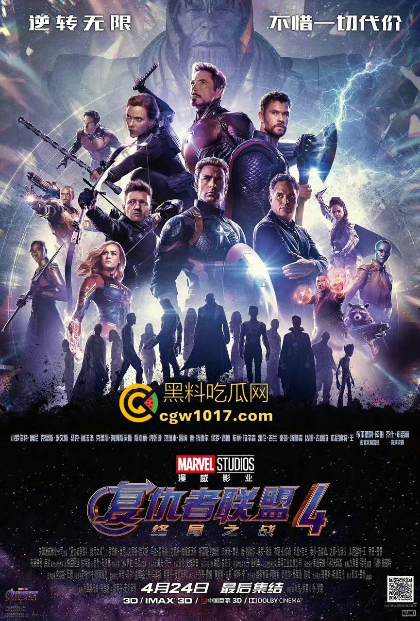 漫威电影宇宙高分之作《复仇者联盟4:终局之战》作为初代复仇者时代的谢幕之作,个人觉得漫威最好看的电影!-7