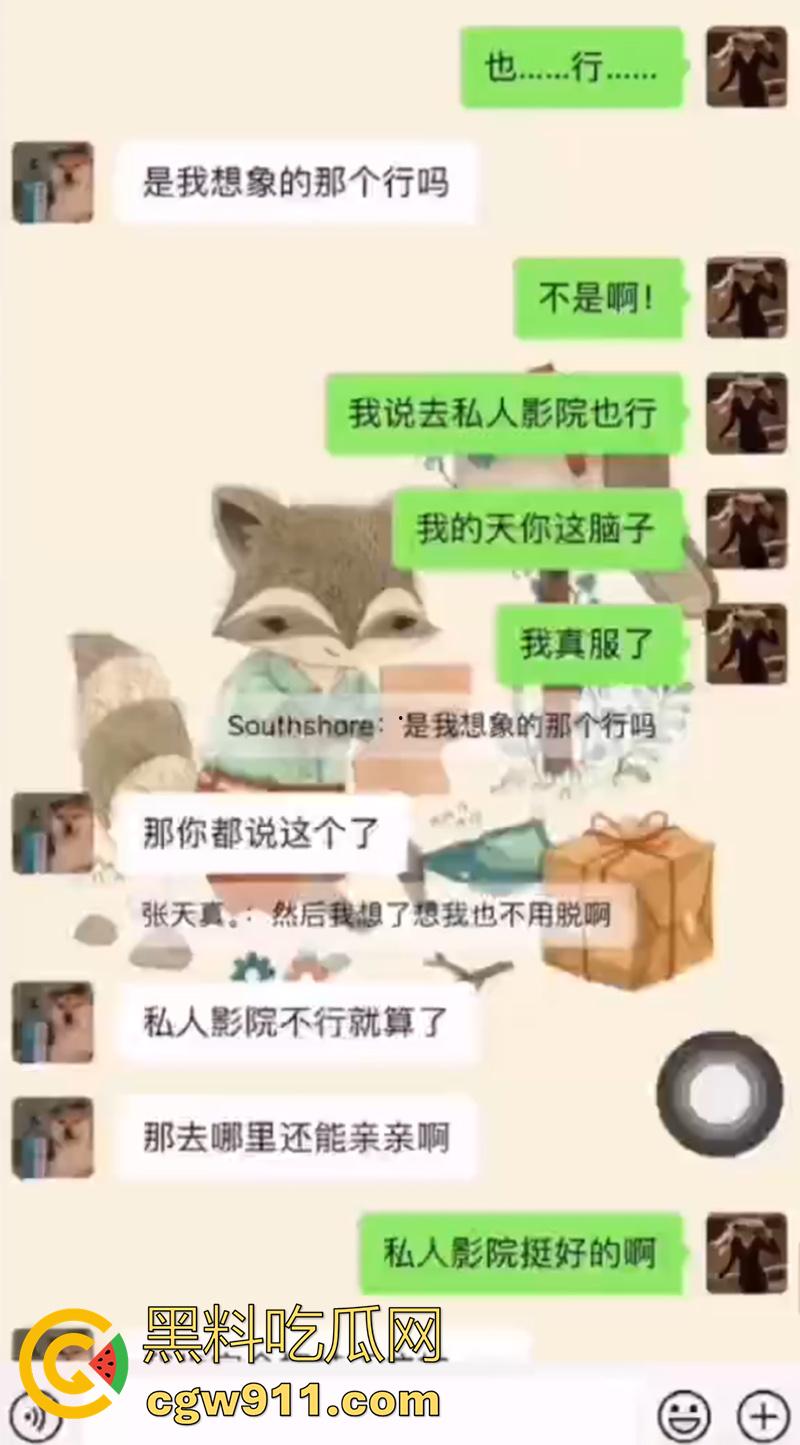 师生乱伦事件,上海二中高中女教师【张越】, 出轨16岁学生吴栋申,被丈夫实名举报出轨,聊天记录曝光!-9