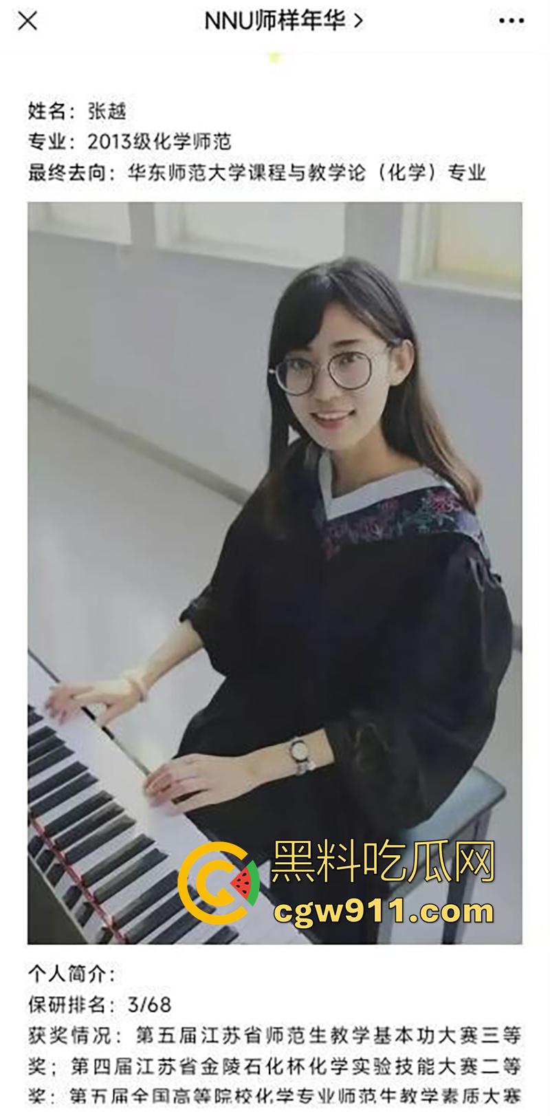 师生乱伦事件,上海二中高中女教师【张越】, 出轨16岁学生吴栋申,被丈夫实名举报出轨,聊天记录曝光!-10