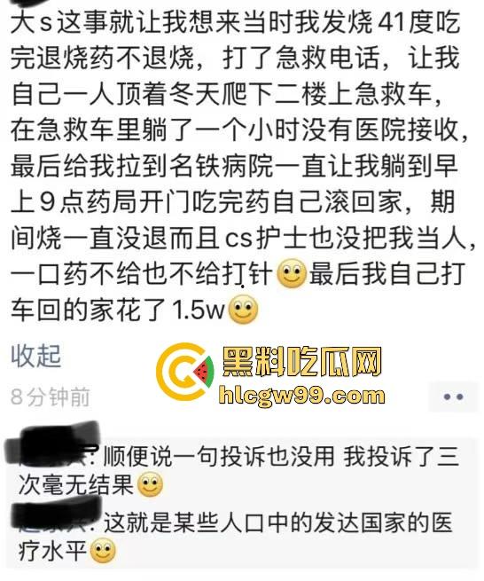 大S死亡内幕惊天反转【具俊晔】被爆买21份保险,生前染性病吸毒?案件真相水太深,抖音热搜炸锅!-4