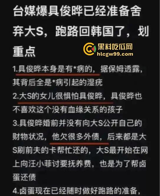 大S死亡内幕惊天反转【具俊晔】被爆买21份保险,生前染性病吸毒?案件真相水太深,抖音热搜炸锅!-8