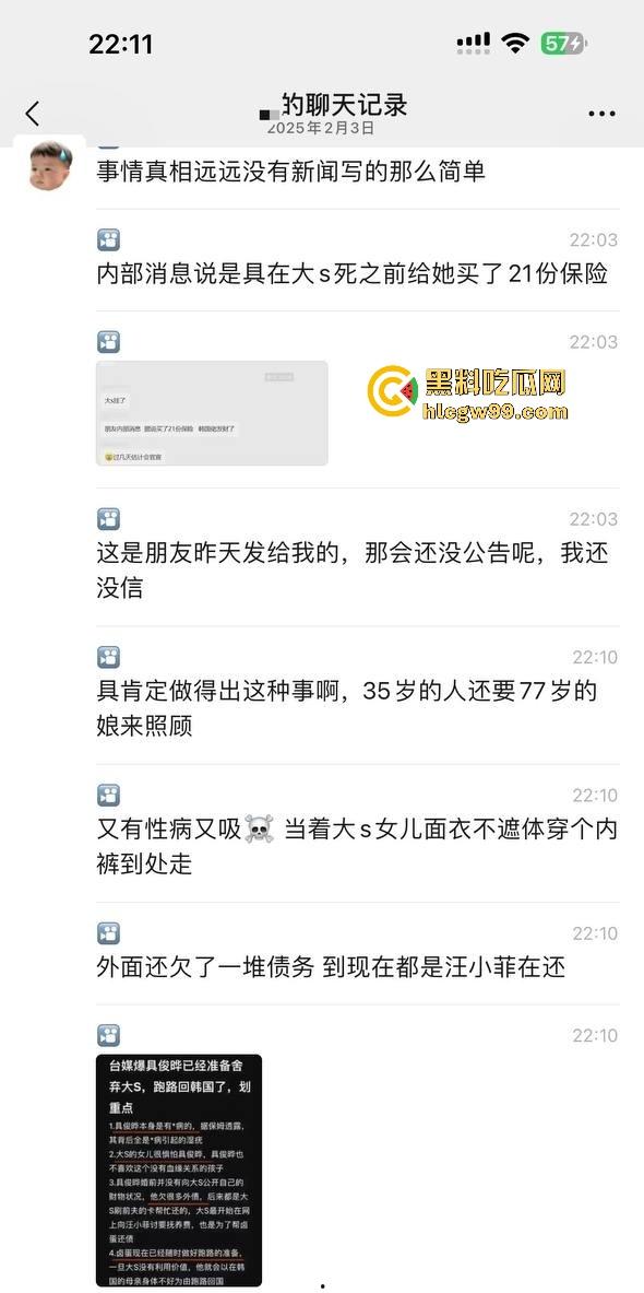 大S死亡内幕惊天反转【具俊晔】被爆买21份保险,生前染性病吸毒?案件真相水太深,抖音热搜炸锅!-9