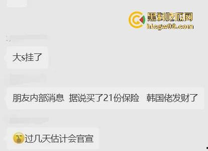 大S死亡内幕惊天反转【具俊晔】被爆买21份保险,生前染性病吸毒?案件真相水太深,抖音热搜炸锅!-11