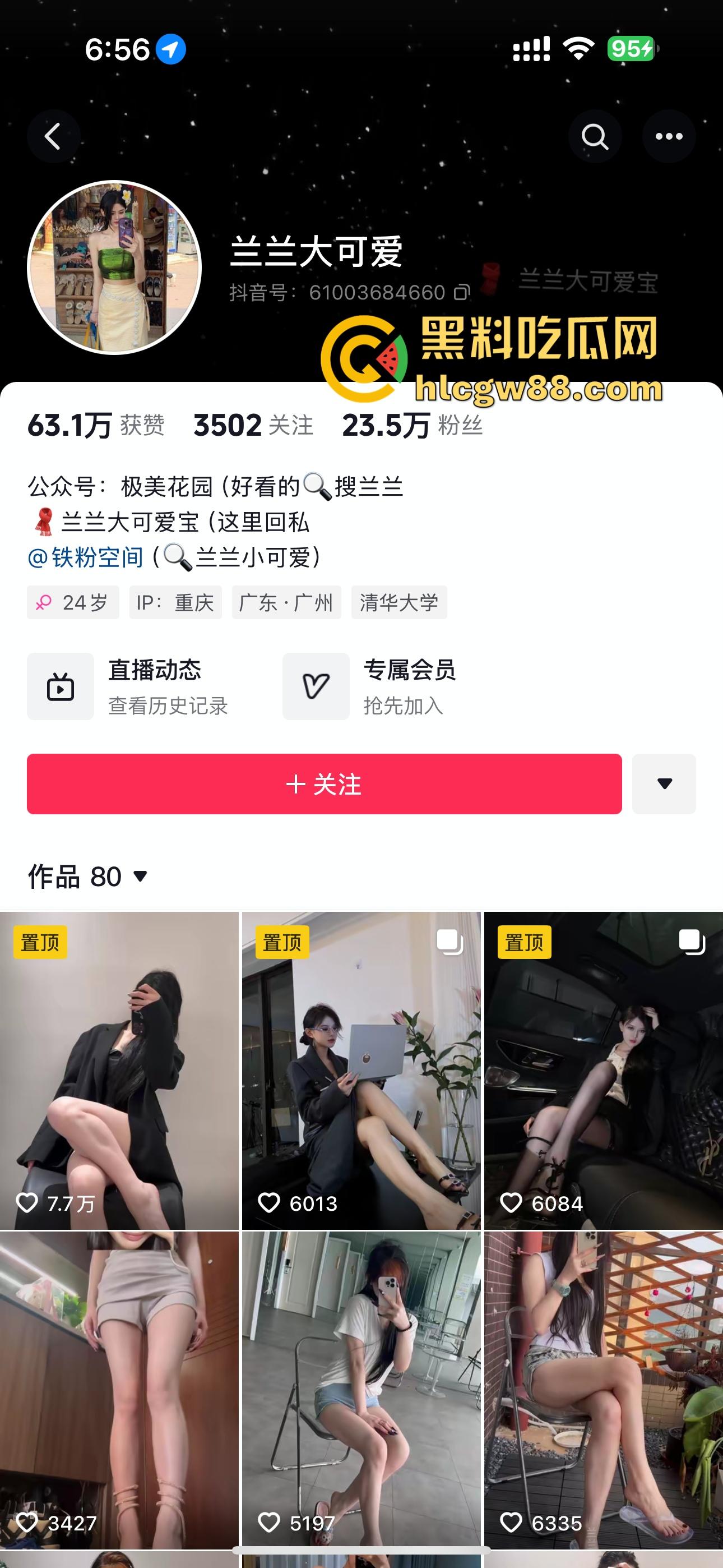 抖音大长腿网红【兰兰大可爱】金主定制福利流出,极品身材天花板颜值,这要是操上一发得爽飞天!-1