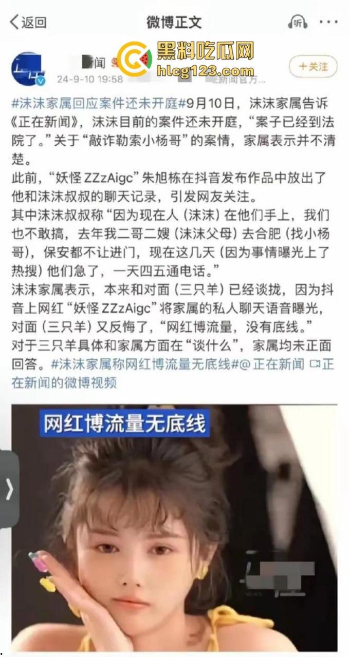 沫沫事件新进展 前老板曝其父母为了给儿子买房 弃女儿不顾！-1