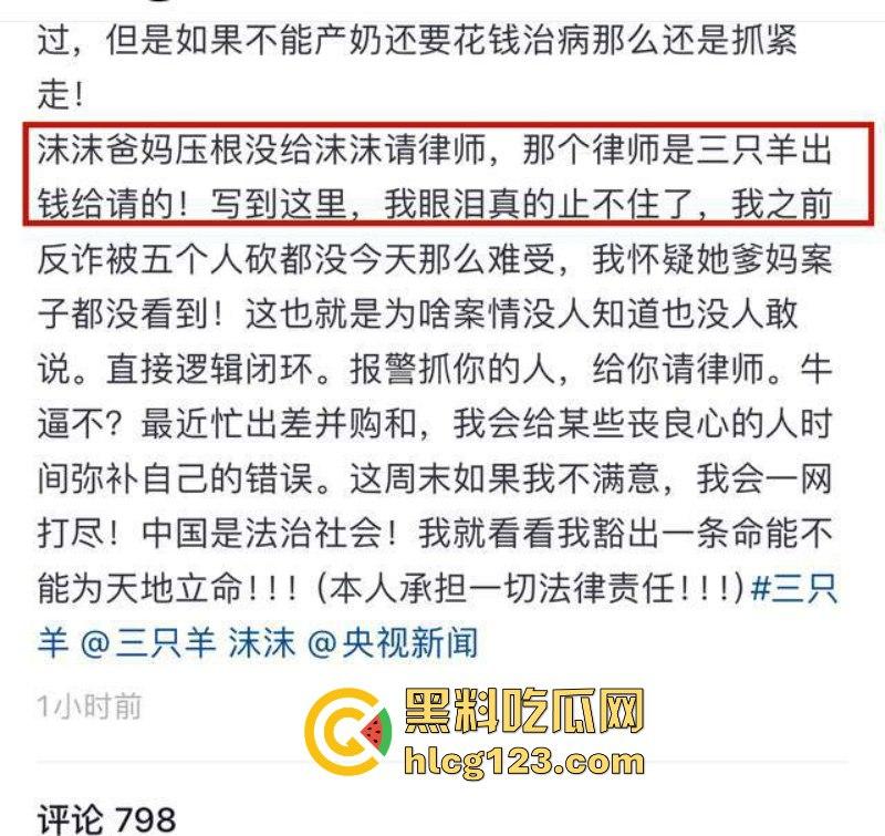 沫沫事件新进展 前老板曝其父母为了给儿子买房 弃女儿不顾！-4