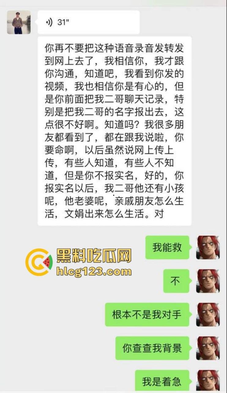 沫沫事件新进展 前老板曝其父母为了给儿子买房 弃女儿不顾！-7