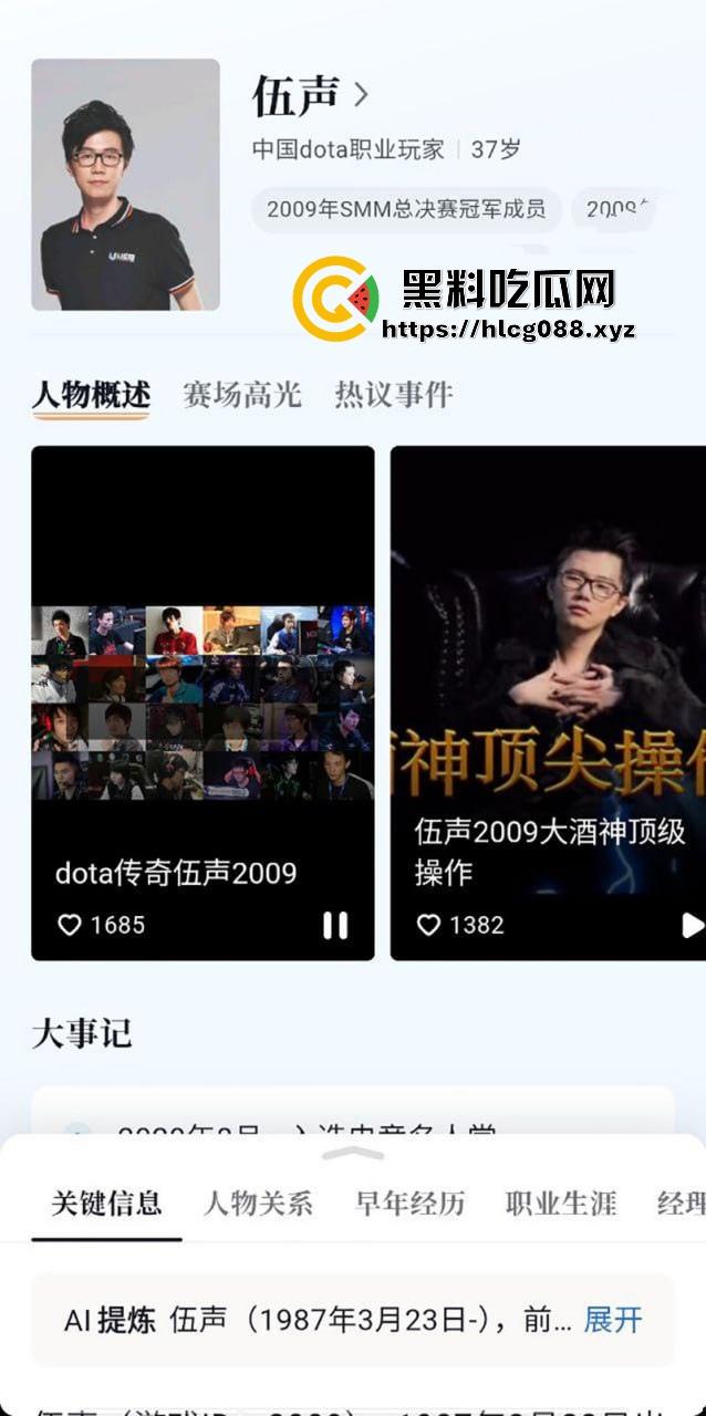 前DOTA2冠军【伍声2009】嫖幼女被抓爆料,电竞酒神变畜神,嫩逼都没放过,粉丝心态炸裂!-2