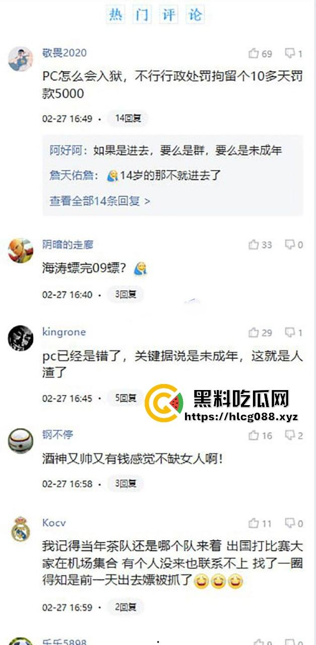 前DOTA2冠军【伍声2009】嫖幼女被抓爆料,电竞酒神变畜神,嫩逼都没放过,粉丝心态炸裂!-8