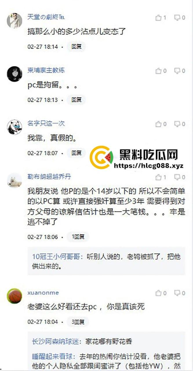 前DOTA2冠军【伍声2009】嫖幼女被抓爆料,电竞酒神变畜神,嫩逼都没放过,粉丝心态炸裂!-9