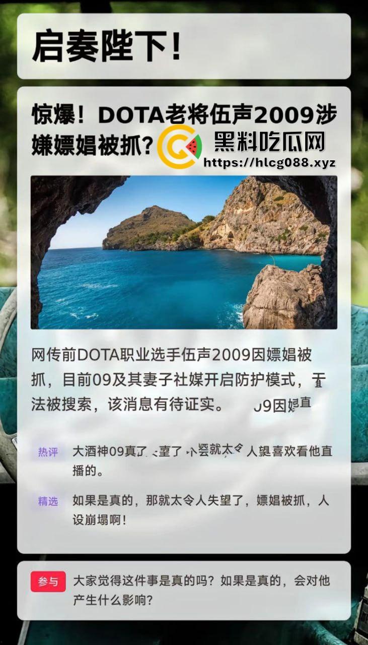 前DOTA2冠军【伍声2009】嫖幼女被抓爆料,电竞酒神变畜神,嫩逼都没放过,粉丝心态炸裂!-13