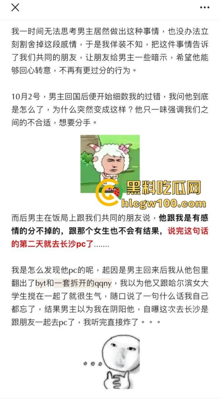 抖音知名旅游博主【小葵在流浪】出轨被女友发长文控诉 微信撩骚记录及性爱视频同时被曝 内容相当劲爆-10
