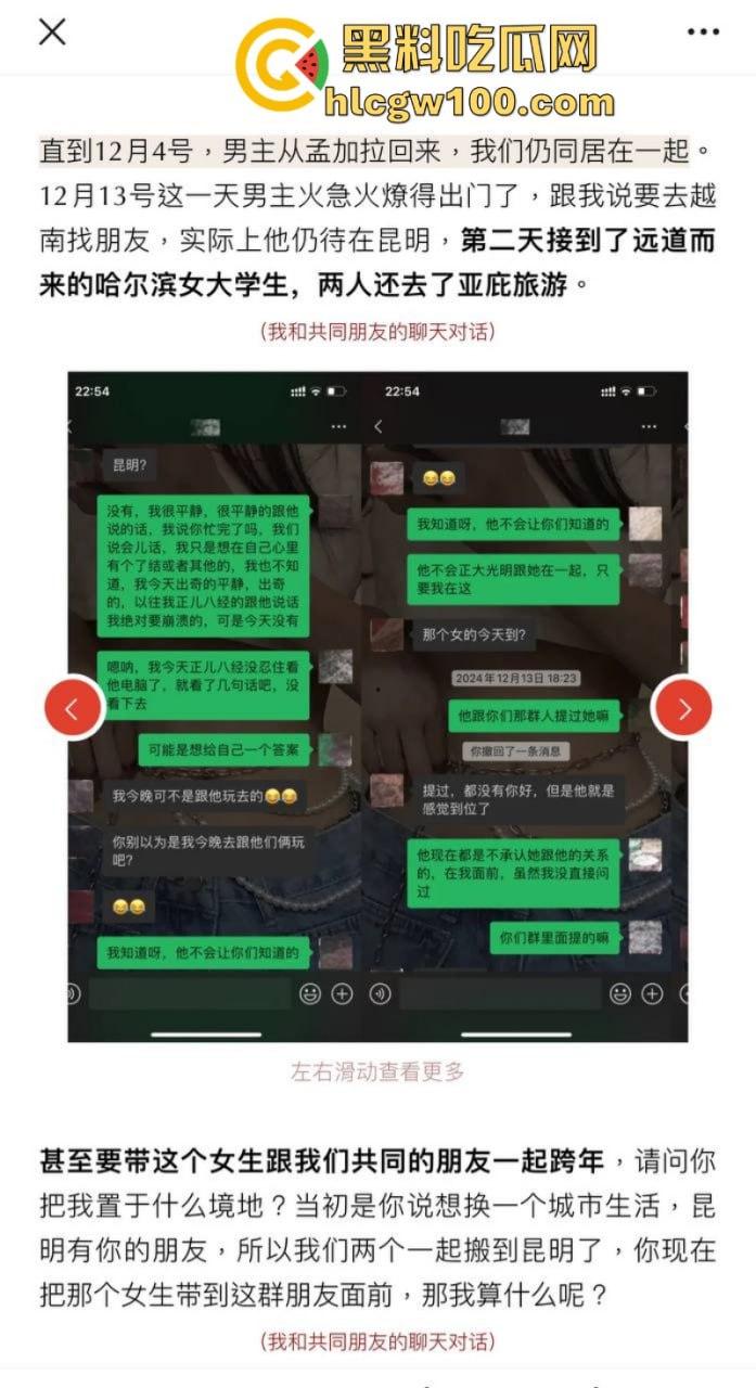 抖音知名旅游博主【小葵在流浪】出轨被女友发长文控诉 微信撩骚记录及性爱视频同时被曝 内容相当劲爆-13