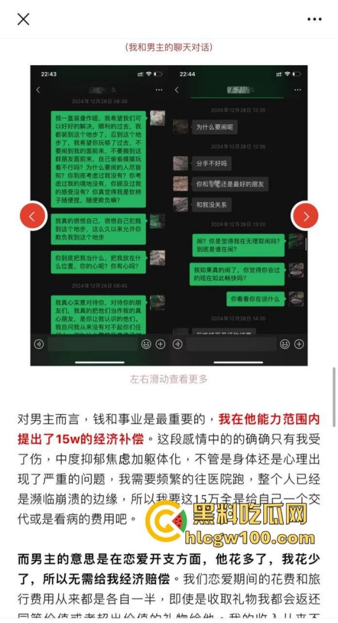 抖音知名旅游博主【小葵在流浪】出轨被女友发长文控诉 微信撩骚记录及性爱视频同时被曝 内容相当劲爆-19