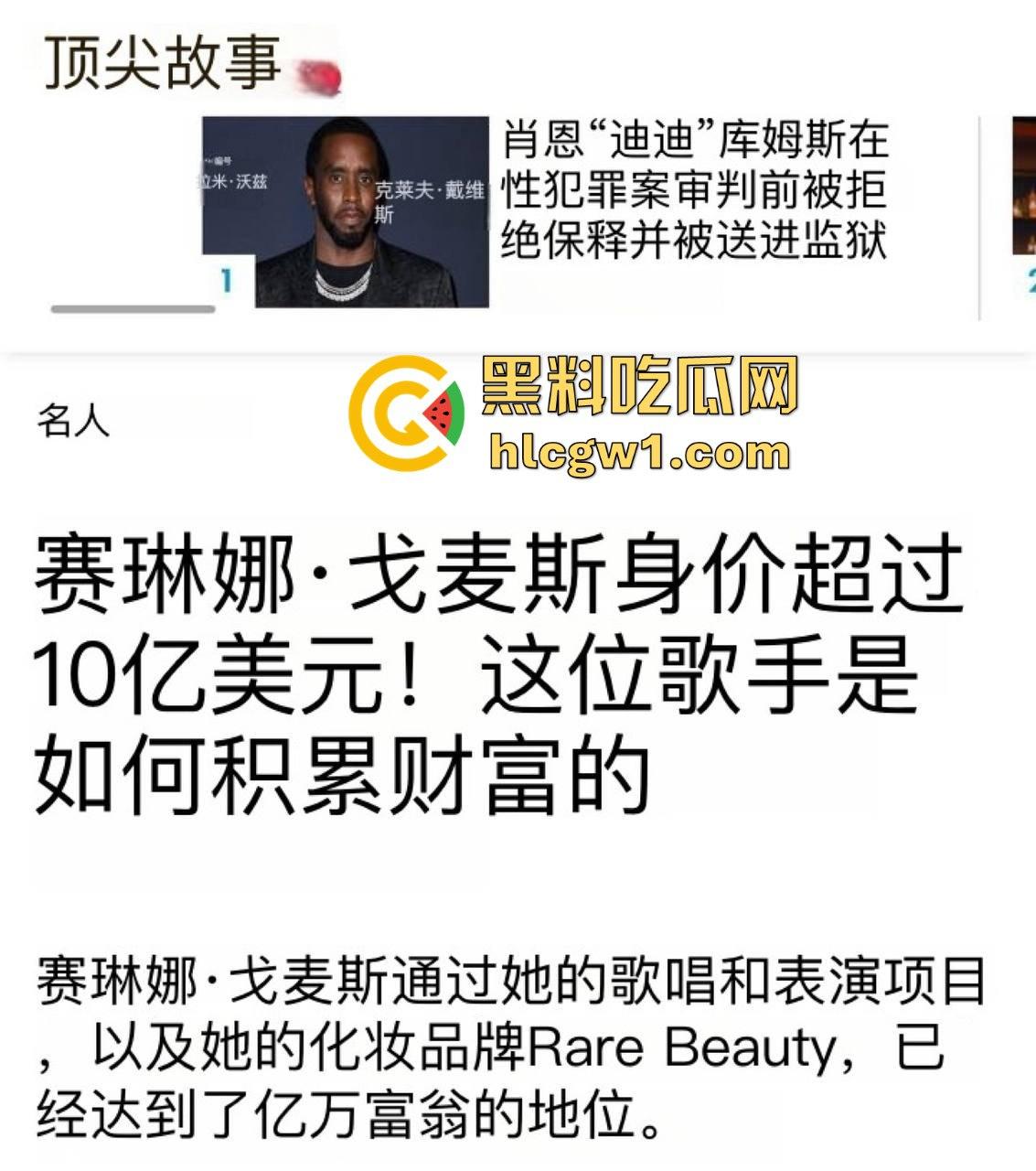 萝莉岛事件持续发酵!【赛琳娜】被曝出席吹牛老爹私人派对,闺蜜偷拍流出,私下玩得飞起!-1