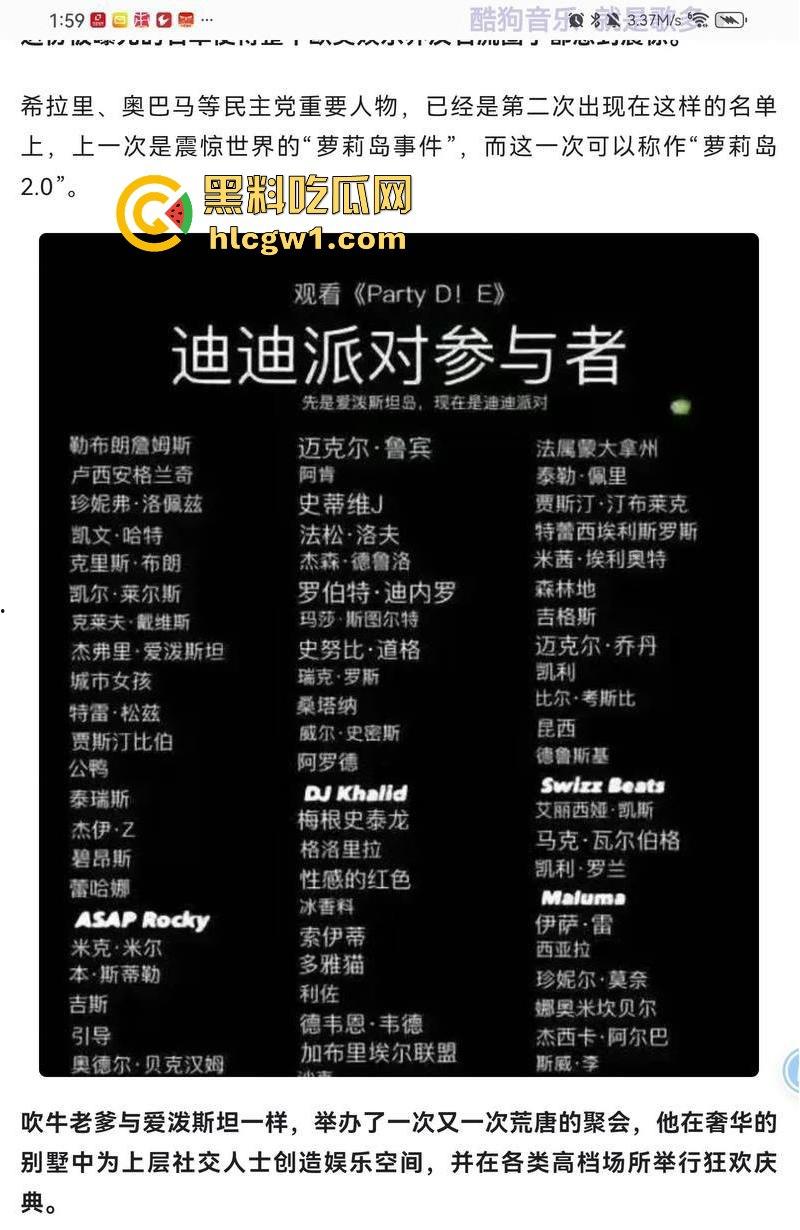 萝莉岛事件持续发酵!【赛琳娜】被曝出席吹牛老爹私人派对,闺蜜偷拍流出,私下玩得飞起!-24