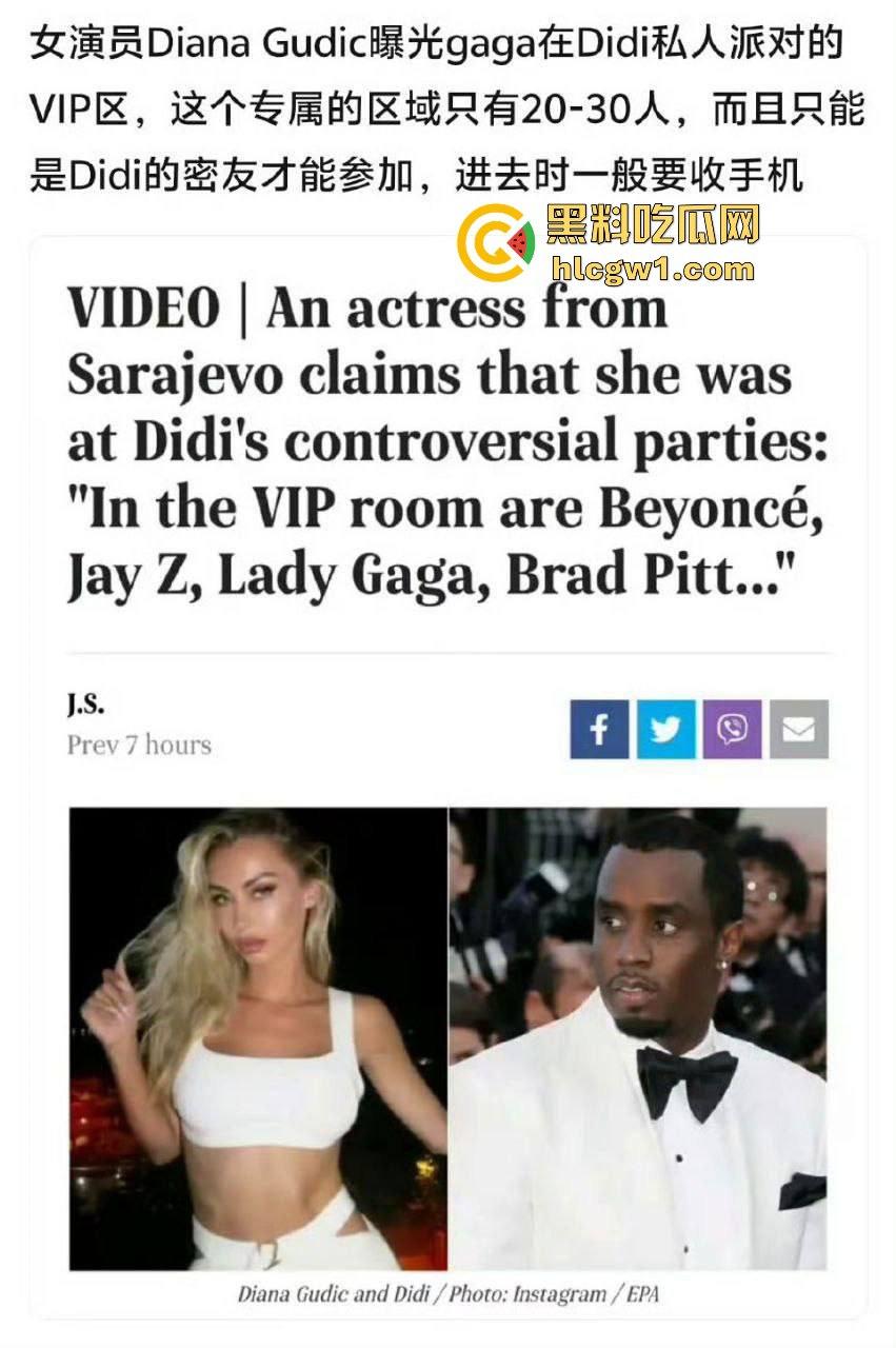 萝莉岛事件持续发酵!【赛琳娜】被曝出席吹牛老爹私人派对,闺蜜偷拍流出,私下玩得飞起!-32