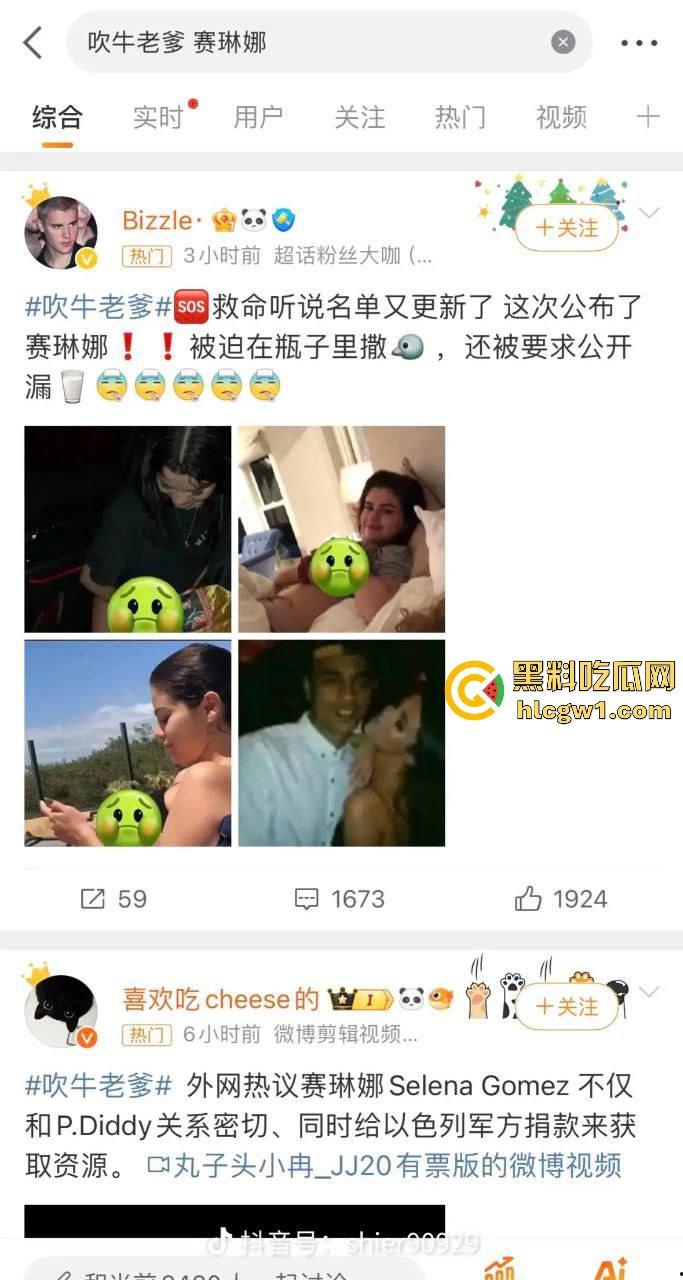 萝莉岛事件持续发酵!【赛琳娜】被曝出席吹牛老爹私人派对,闺蜜偷拍流出,私下玩得飞起!-41