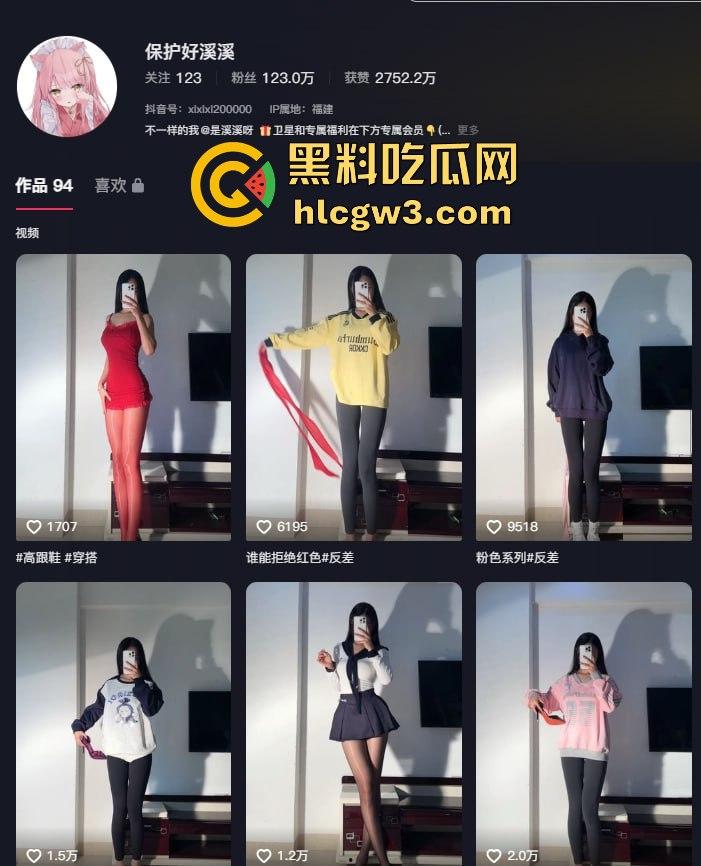 抖音百万粉丝【保护好溪溪】骗大哥刷了2000元结果就看个不漏点的,气到曝光,这又当又立的不讲武德啊!-1