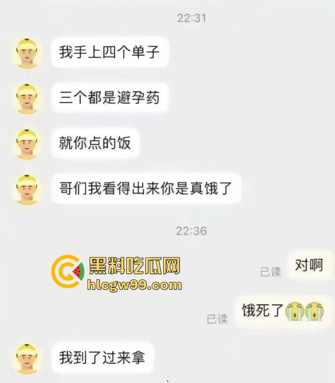 饥饿单男美团外卖点餐!外卖员调侃情人节单子全是避孕套,就你点饭还猴急,这是真的饿了啊!-1