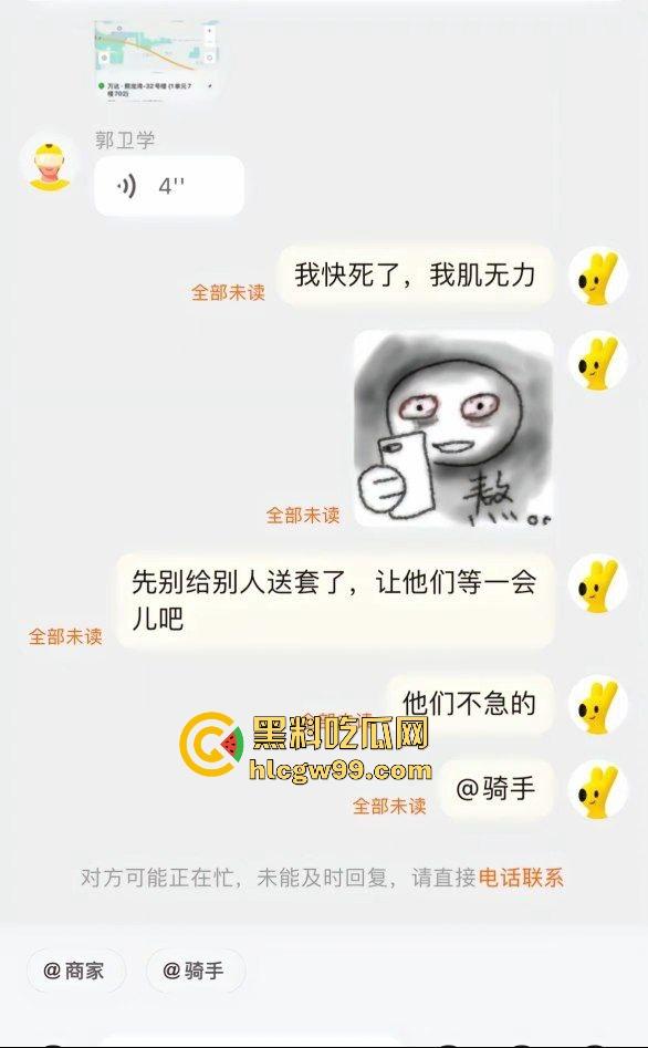 饥饿单男美团外卖点餐!外卖员调侃情人节单子全是避孕套,就你点饭还猴急,这是真的饿了啊!-2