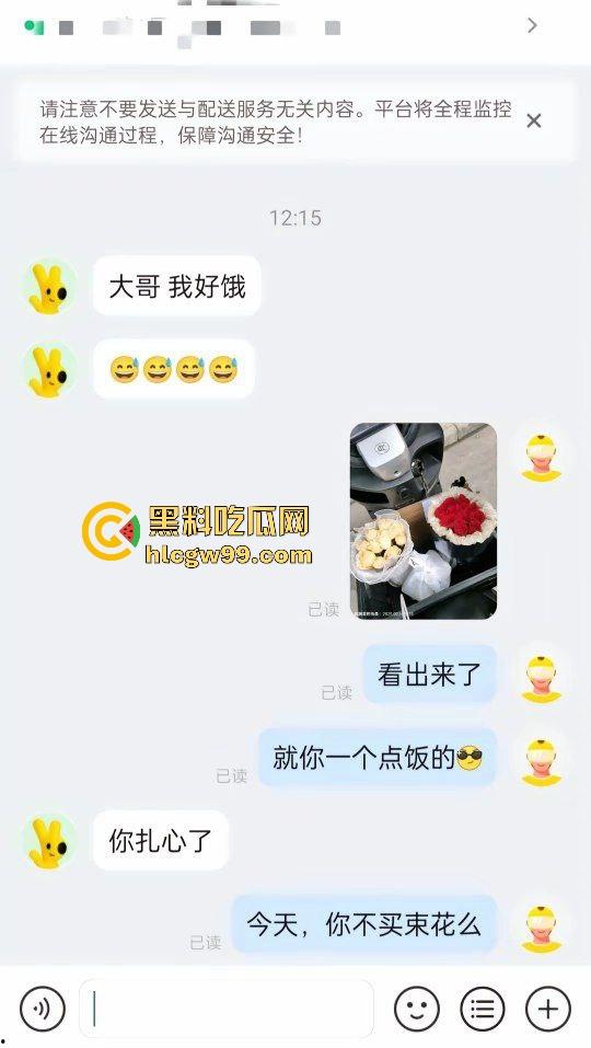 饥饿单男美团外卖点餐!外卖员调侃情人节单子全是避孕套,就你点饭还猴急,这是真的饿了啊!-3