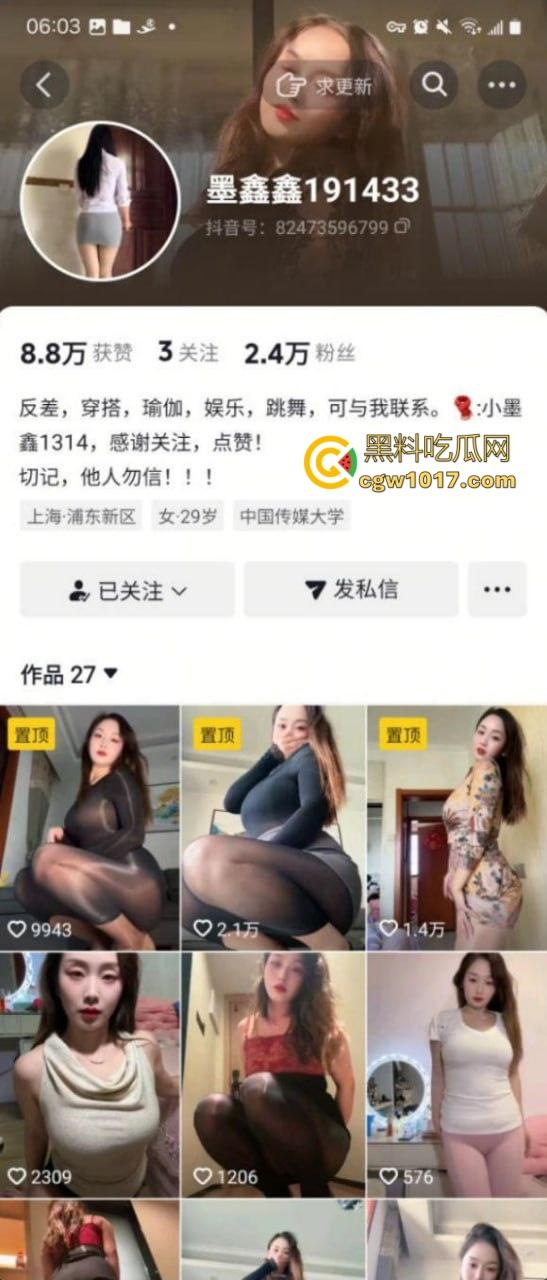 肥臀网红少妇【墨鑫鑫】穿真空丝袜淫舞自慰,撅着翘臀被后入爆操,骚绝尤物人人想上!-1