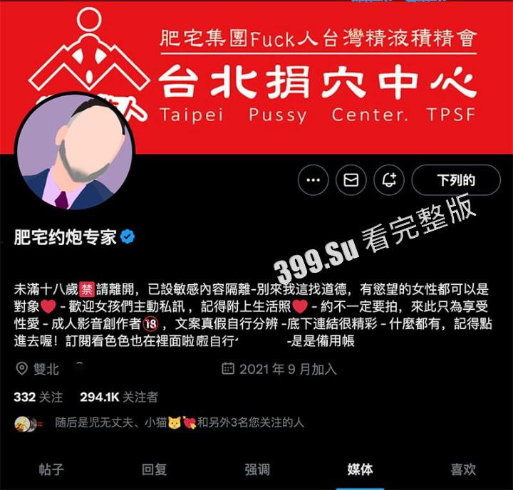 推特OF #肥宅约炮专家 死肥宅教你有屌就有女人 做网黄一样能发家致富 操遍台湾良家 付费资源流出-1