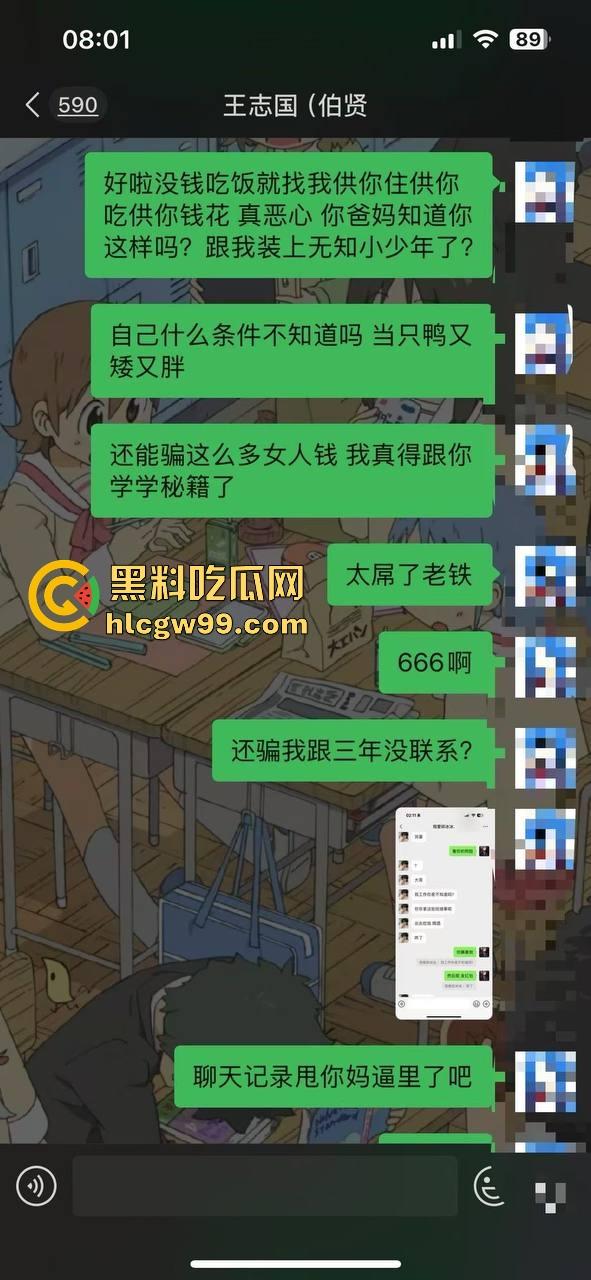 上海故事汇！上海男模【王志国】恋爱期间脚踏多船多次出轨，女友PPT长文控诉。-7