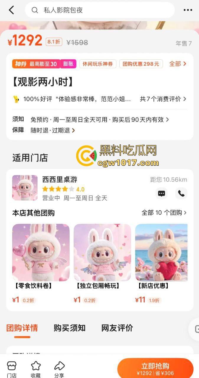 黑料探店系列!真实走进美团高星私人电影院,价格只能说略贵,能操能扣为所欲为,这身材颜值物超所值!-1