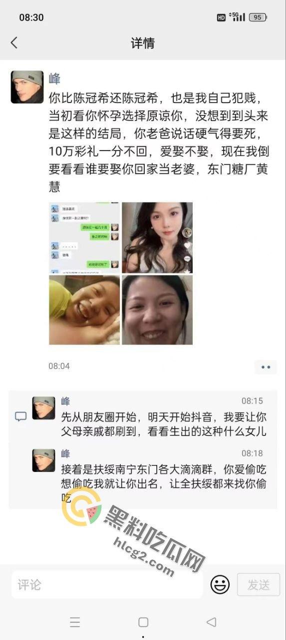 网红慧慧baby出轨丑闻曝光!甜美网红背后的秘密竟如此劲爆!-6