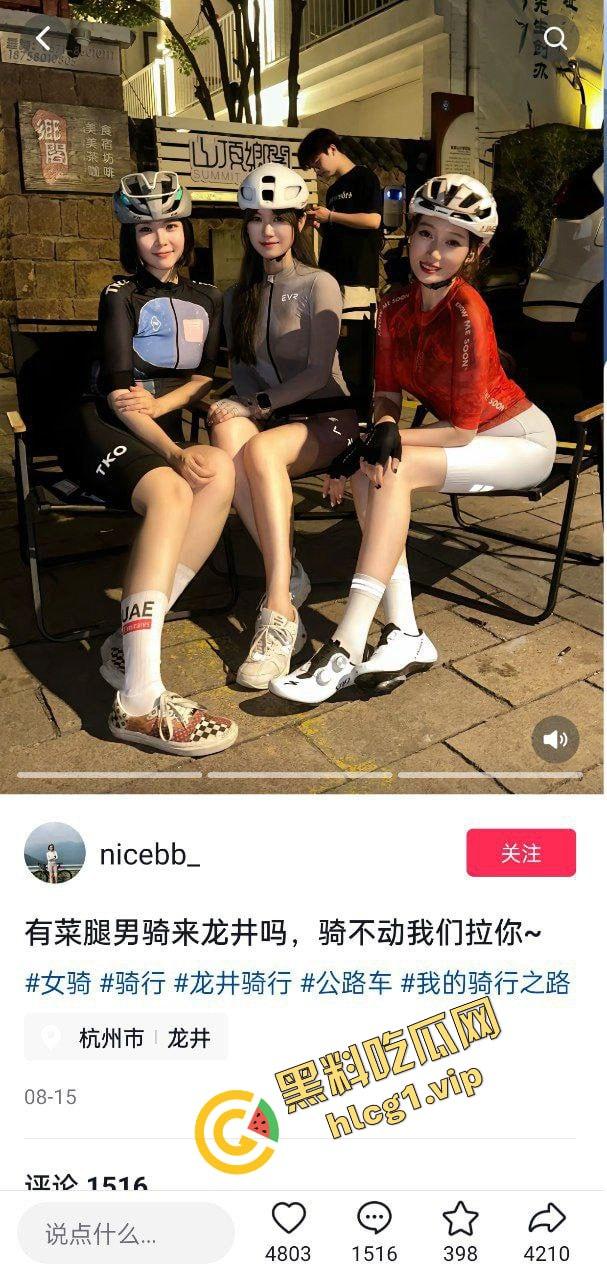 骑行圈最新淫乱！杭州龙井村 男女骑友 路边女上位开干 路过骑友当场报警！-5